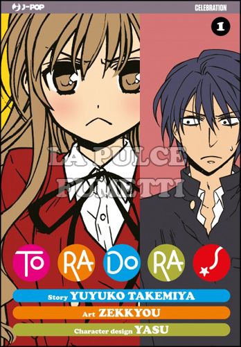 TORADORA! #     1 - 10 ANNIVERSARY VARIANT